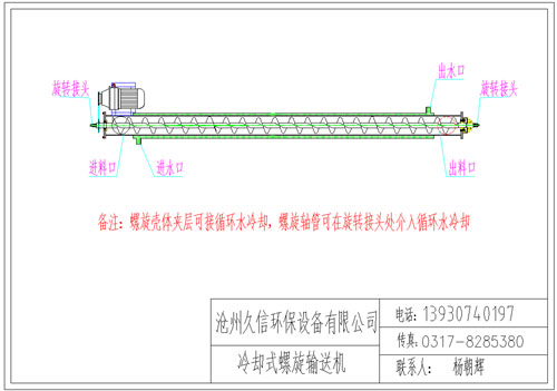 两江新区冷却螺旋输送机图纸设计